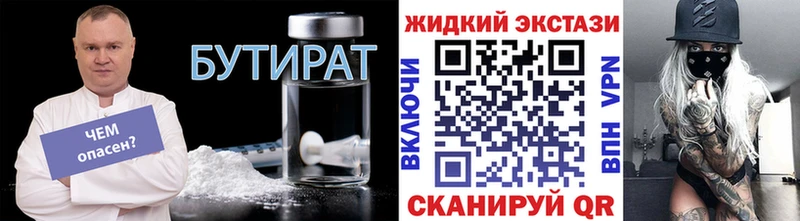 Бутират бутик  Владимир 