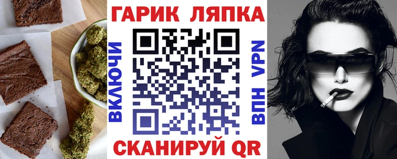 Печенье с ТГК марихуана Владимир