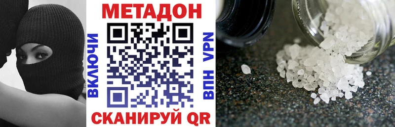МЕТАДОН белоснежный  Владимир 